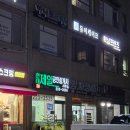 경기도 수원시 권선구 매탄로 11 (권선동, 현대아파트) | [수원 매탄권선] 현대아파트 부근 왁싱프렌즈::수분 클리닉 속눈썹 후기