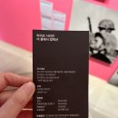 윈윈모터사이클 | 잠실 뮤지엄209 라이프 사진전 더 클래식 컬렉션 후기 (+굿즈, 도록)