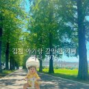 메타길 | 김천 아이랑 카페 갈만한 곳 대형카페 메타1976 솔직 후기 메타쉐콰이어길