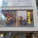 뽑기한판 | 연남동 연어 맛집 &#39;로이로이 연남본점&#39; 가성비 퓨전 일식 연어한판 토리카츠 이용 후기