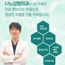 나노성형외과의원 이미지