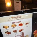 늘봄맥주 부평본점 - 172993 | 늘봄맥주 부평본점