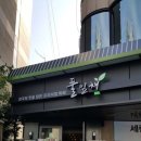 집밥같은한식뷔페 이미지