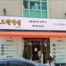 도원반점 이미지