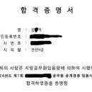 2024 지방직 전산 9급 합격수기 이미지