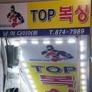 용인대 탑 복싱 이미지