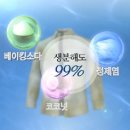 가도세탁 이미지