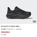 본디시코리아 | 호카 본디9 후기 | 하루 10,000보도 거뜬! 쿠션감 미쳤다 (사이즈·가격·착화감 총정리)