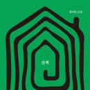 도서출판 미래산책