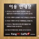 팽피씨카페 이미지