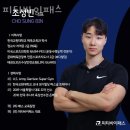 피티바이패스 이미지