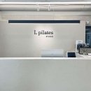 엘 필라테스 스튜디오 이미지