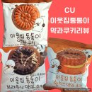 씨유 가능본점 이미지