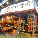 만덕3로 | 만덕 삼대갈비(표길순 삼대갈비) 고기집 내돈내산 솔직후기
