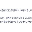 부산건우정형외과의원 이미지