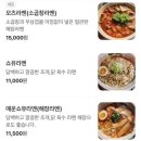 멘츠루 - 광진구 광나루로 394 | 멘츠루