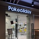 마포-공덕-마포-5357 | 공덕 점심 맛집 , 포케올데이 공덕 완전 솔직한후기!