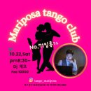 10월22일Sat No.71Mariposa milonga Dj 제프 이미지