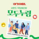 모두누림