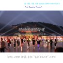 아이데코 정자점 | 부여 백제문화제 여행, 백제문화단지 볼거리 소개zip