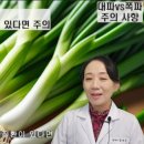 평안한약국 | 주목해야 할 활용법과 주의사항_한약건식123_한약사김경순의 건강식재료_강일동 순수한약국_02.426.4265
