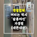 그리티나헤어