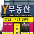 인천타워 공인중개사사무소 이미지