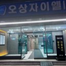 오상빌딩 이미지