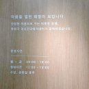 부평구정신건강증진센터(보건소 별관) | 양천구 정신건강복지센터 방문 및 상담 후기