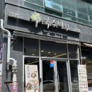 국수나무전주 - 전주시 완산구 서신로 113 | 전주 에코 맛집 국수나무 주말에 혼밥한 후기