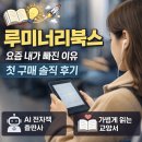 도서출판 아포리즘 | 루미너리북스 후기 AI출판사 전자책 인공지능책