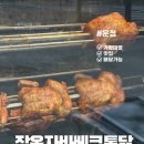 장옥자바베큐통닭 네이버블로그