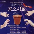 동해컴퍼니
