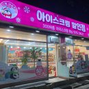스윗이글루 - 고양시 일산동구 대산로31번길 23-2 | 스윗이글루
