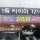 일등타이어 | 기장타이어교체후기 BMW 피제로 타이어(315 35 21) 4짝 교환