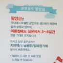 코코호도시흥플랑드르점