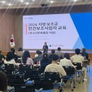 지방보조시스템 교육 이미지