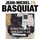 크리스티의국어 | 장 미셸 바스키아 전시 <과거와 미래를 잇는 상징적 기호들> 동대문디자인플라자 DDP 전시 정보...