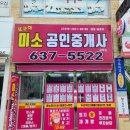 포근한 공인중개사사무소 이미지