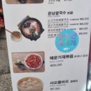 김가네고덕강일점 이미지