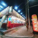 비룡(중화요리) 이미지