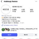 4242 | {메이크업} 떠오르는 대전 본식 메이크업 4대장, 비교 및 계약 후기