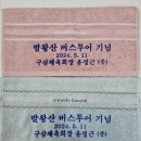 송월동장 이미지