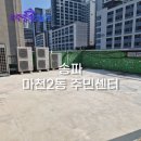 마천2동주민센터 이미지