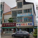 대경한의원 이미지