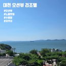 오션뷰 리조텔 | [국내/대천] 리모델링으로 깨끗한 오션뷰 리조텔 숙박 후기 (내돈내산)