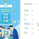 스마트폰 교육(초급) 이미지