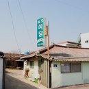 일조식당 이미지