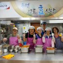 우정경로식당 이미지