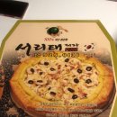서리태피자